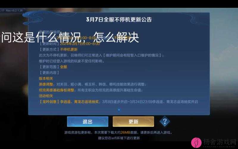 王者荣耀体验服更新动态，无限乱斗模式新增光之瞬息技能与神秘BUFF