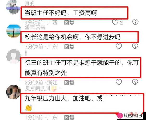 班主任让我 C1 节课怎么办：我该如何应对这突如其来的状况